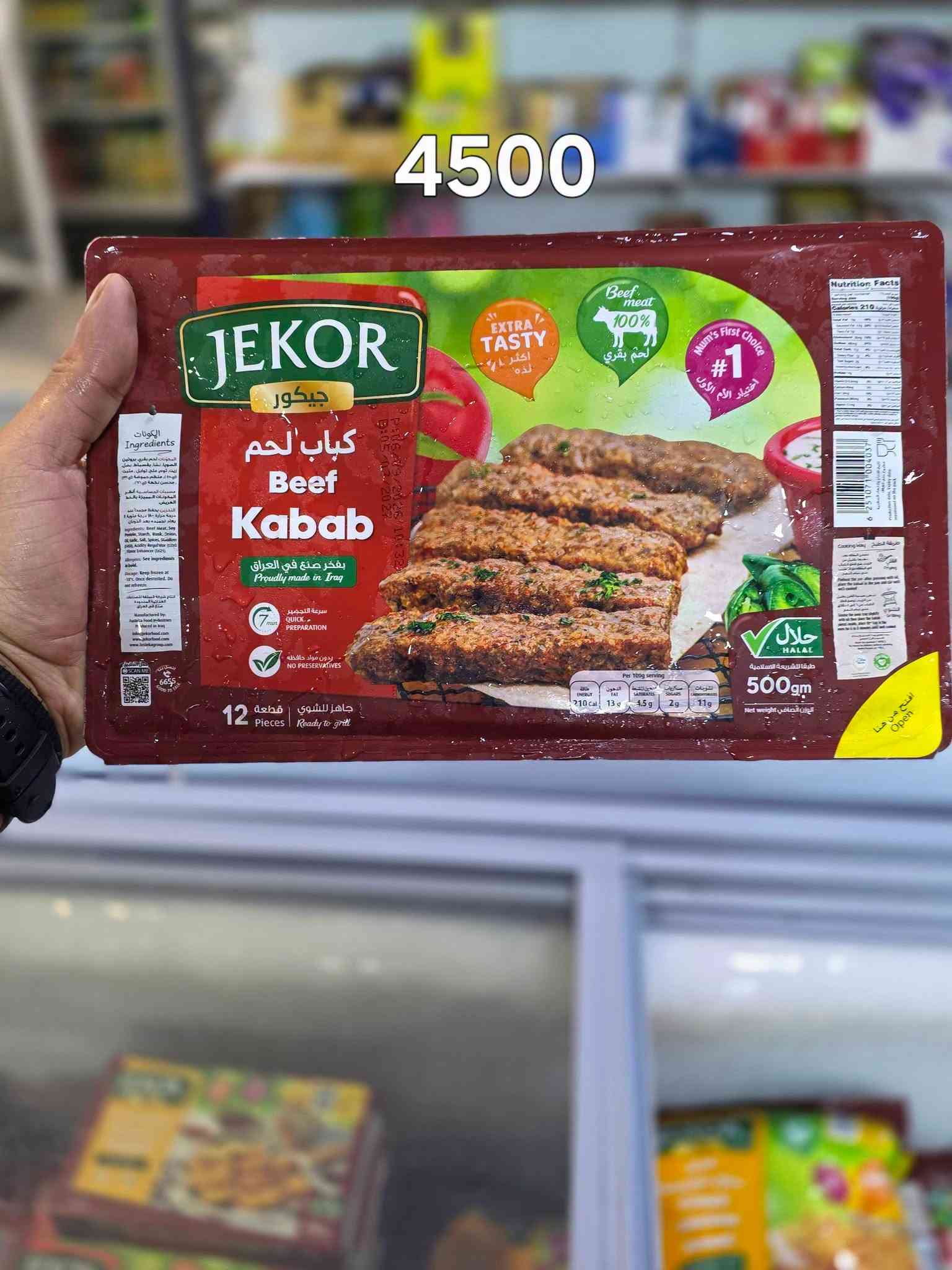 منتجات جيكور • توصيل • الضباط شارع ابوفاطمه