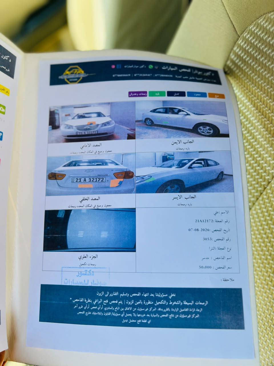 السلام عليكم النتره للبيع موديل 2011 سنويه 29 محرك 1600
كفاله عامه شرط سونار شرط تحويل نفس اليوم تخم تأير جديد حداديه جديد ابيع مستعجل ***********
سعره 112 وبيه مجال واني خادم
