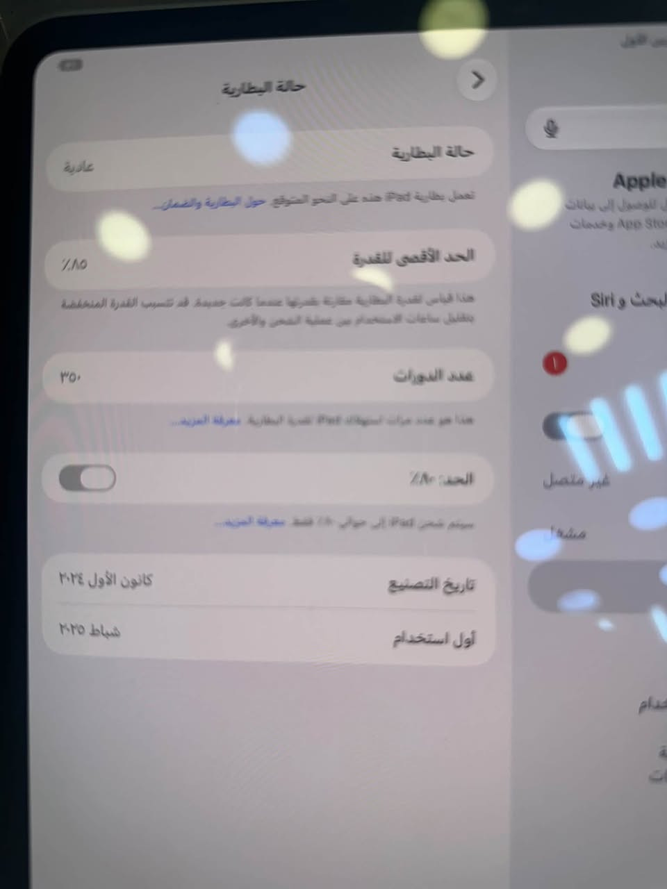 ايباد ١١ M4 • ٢٥٦ • بطارية ٨٥٪