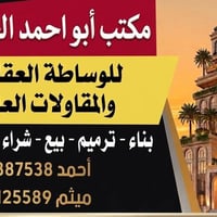 حي الجمعية • ١٣٦٫٥م • ٤ غرف