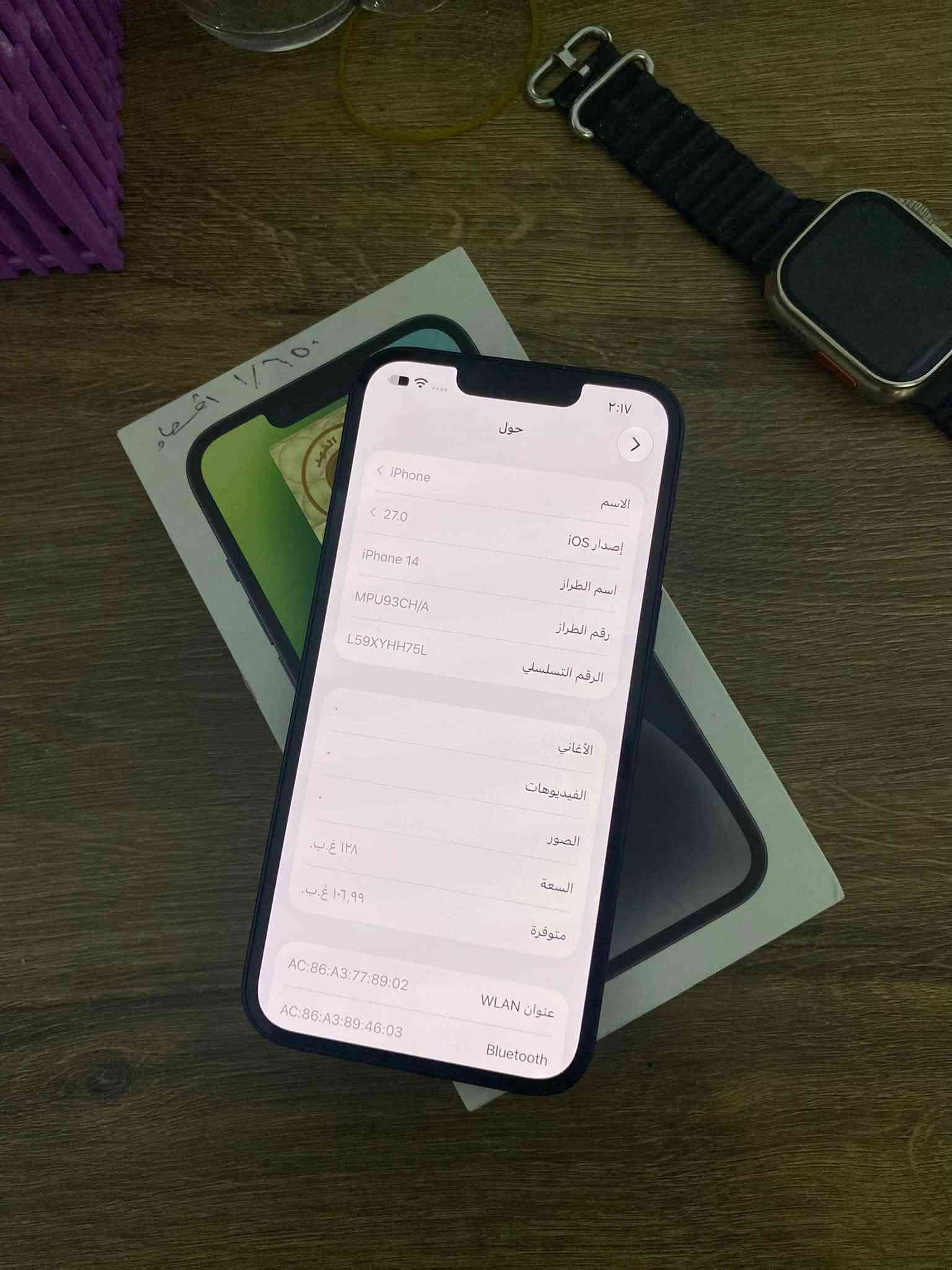 14عادي الذاكره 128البطاريهً  85دبل خط الجهاز جديد ملحقاته كامله السعر 500رقمي ***********

نص مكتوب في الصور:
- ٢:١٧
- حالة البطارية والشحن
- كما هو الحال مع البطاريات القابلة لإعادة الشحن، بطارية الهاتف قابلة للاستهلاك وتصبح أقل فاعلية مع الوقت. معرفة المزيد...
- الحد الأقصى للقدرة
- ٨٥٪
- هذا قياس لقدرة البطارية مقارنة بقدرتها عندما كانت جديدة. قد تتسبب القدرة المنخفضة بتقليل ساعات الاستخدام بين عملية الشحن والأخرى.
- أقصى قدرة للأداء
- ستساعد الأنظمة المضمنة في النظام والمكونات في تخفيف آثار الأداء التي قد تلاحظها أثناء التقدم الكيميائي في عمر بطارية iPhone.
- شحن البطارية المحسن
- للحد من استنزاف عمر البطارية، يتعلم الـ iPhone من عادات الشحن اليومية، بحيث ينتظر ولا يتجاوز ٨٠٪ حتى يحين موعد حاجتك إلى استخدامه.