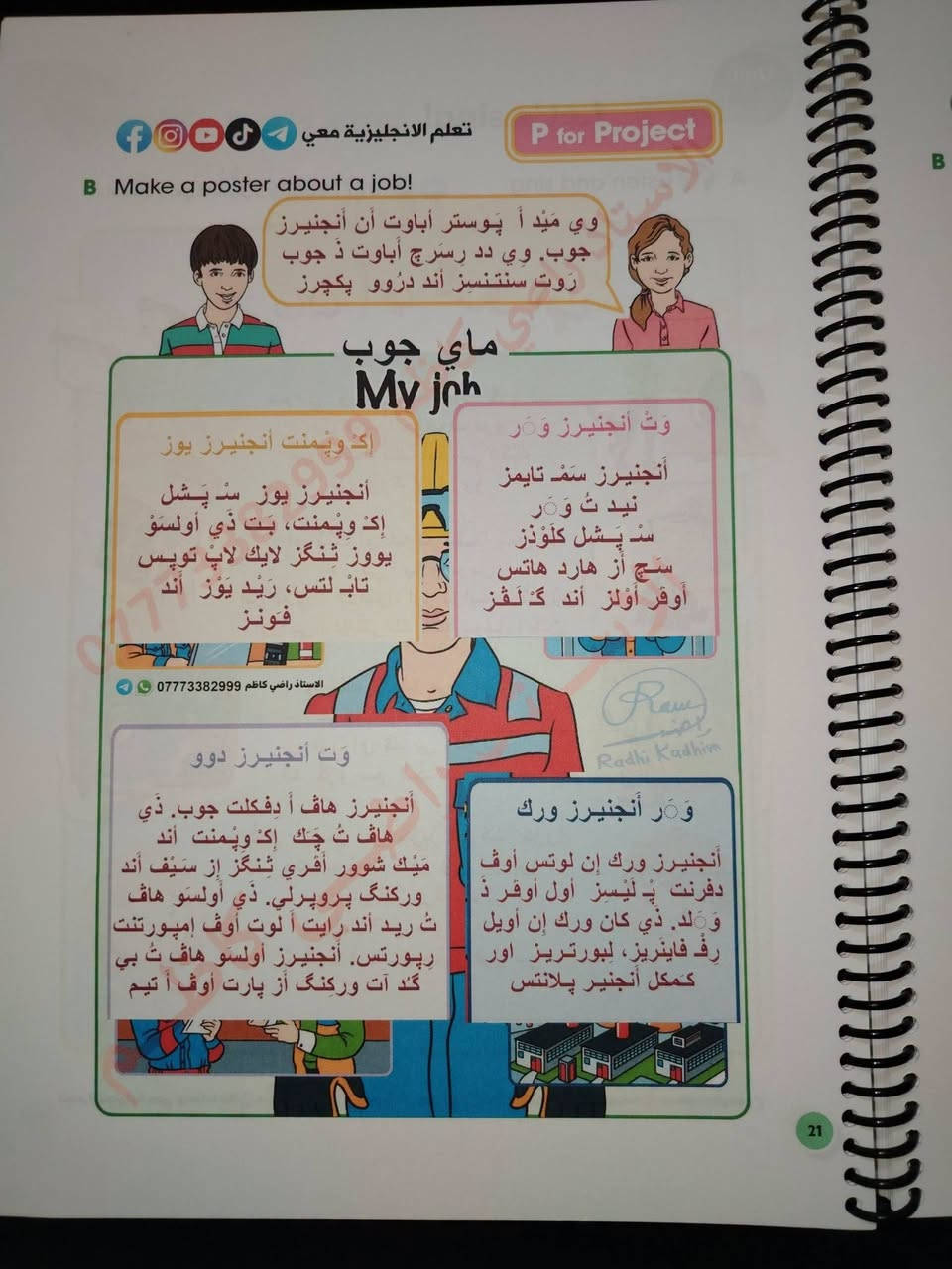 كتاب سادس • نشاط كامل • حل تمارين