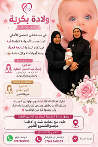 طويريج • مجمع الشموع الطبي • حجز واتساب