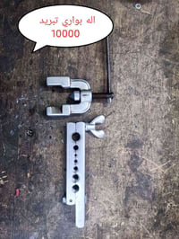 اله بواري تبريد 10000 بغداد الاسكان 07703372278  نص مكتوب في الصور: - ...