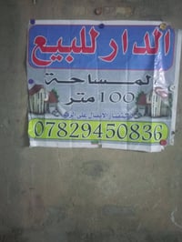 بيت • ١٠٠م • نهاوند ثالثه