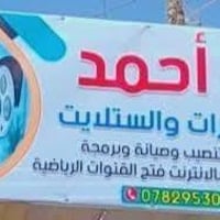 فني ستلايت • كاميرات مراقبة • مجمع حطين