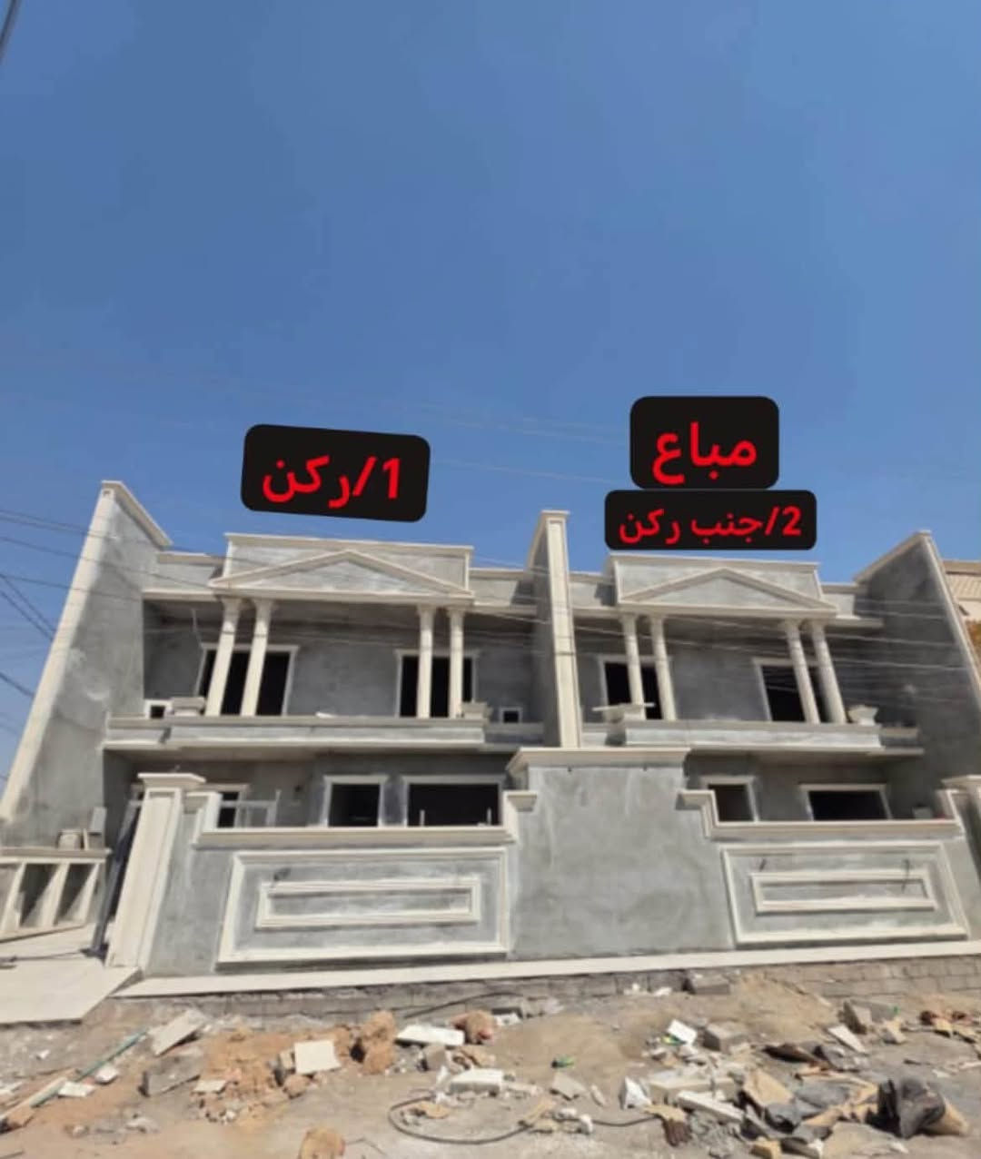دور تون للبيع الديوم
ل17الف
نباع واحد بقةواحد
يتوفر  ركن 10×12=120م ركن
ع شارع20م 
يتكون من 3غرف نوم وصالتين ومناور واستقبال ومطبخ وصحيات داخلية وخارجية سحب مغربي
+حديقةخارجية
رقم العقار  17094 
البيت
 قيدالانشاء
شهر ونص تستلم مفتاح 
السعر ركن  98مجال بسيط
للستفسار ***********

نص مكتوب في الصور:
- 1/ركن
- مباع
- 2/جنب ركن