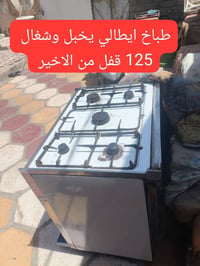 طباخ ايطالي • نارة زركه • ناصرية مركز