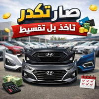 قطع غيار كورية • بدون مقدمة • نترا ٢٠١٧-٢٠١٨