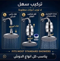 بسماية • فلتر دوش • مبيدات حشرية