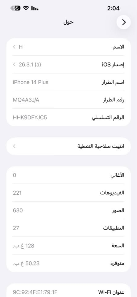 آيفون ١٤ بلس • ١٢٨ • بطارية ٨٥٪