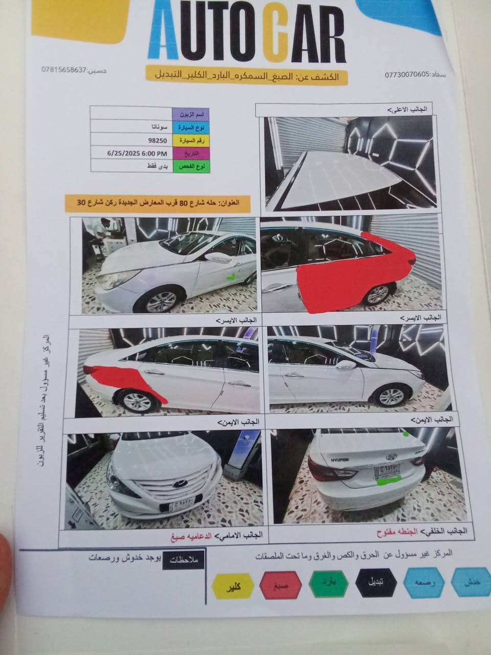سوناتا خليجي ٢٠١١ بغداد 
مكينه وگير كفاله
٤ حساسات خلفيه تبريد ثلج 🥶 قطعتين
اشاير بلمري ومري شفط
فول تحكم ستيرن
تحكم بالضوء الإمامي يصعد وينزل
شرط التحويل ثاني يوم
بيها رش صبغ قطعتين
العنوان حله
السعر ١٢٣ وبيها مجال
واتساب ***********
