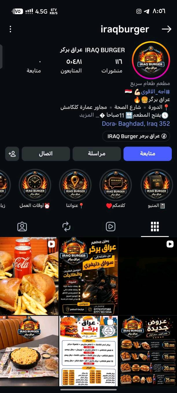 مطعم جاهز • بغداد الدورة • ٢٠٠م