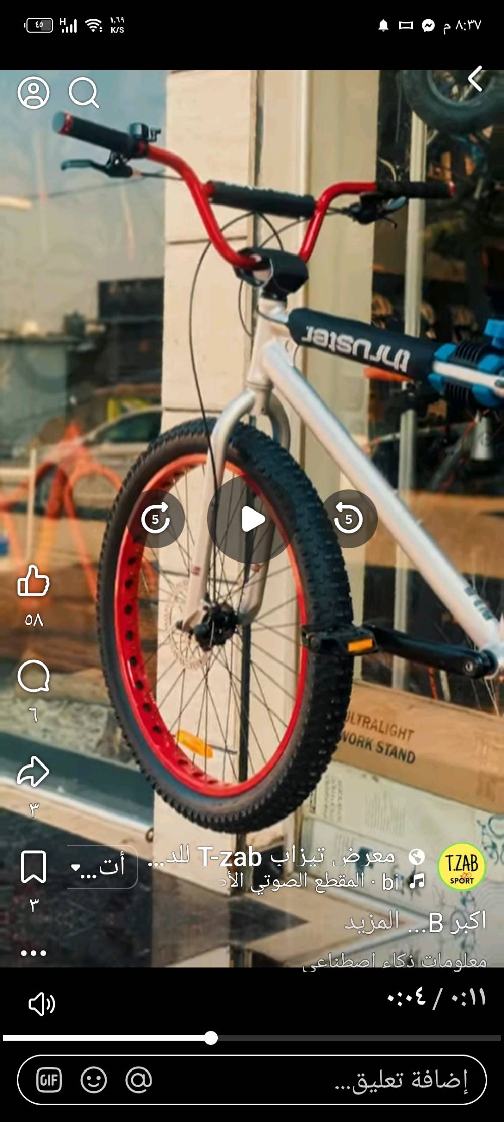 ثراستر BMX • هيكل ألومنيوم • فرامل قرصية