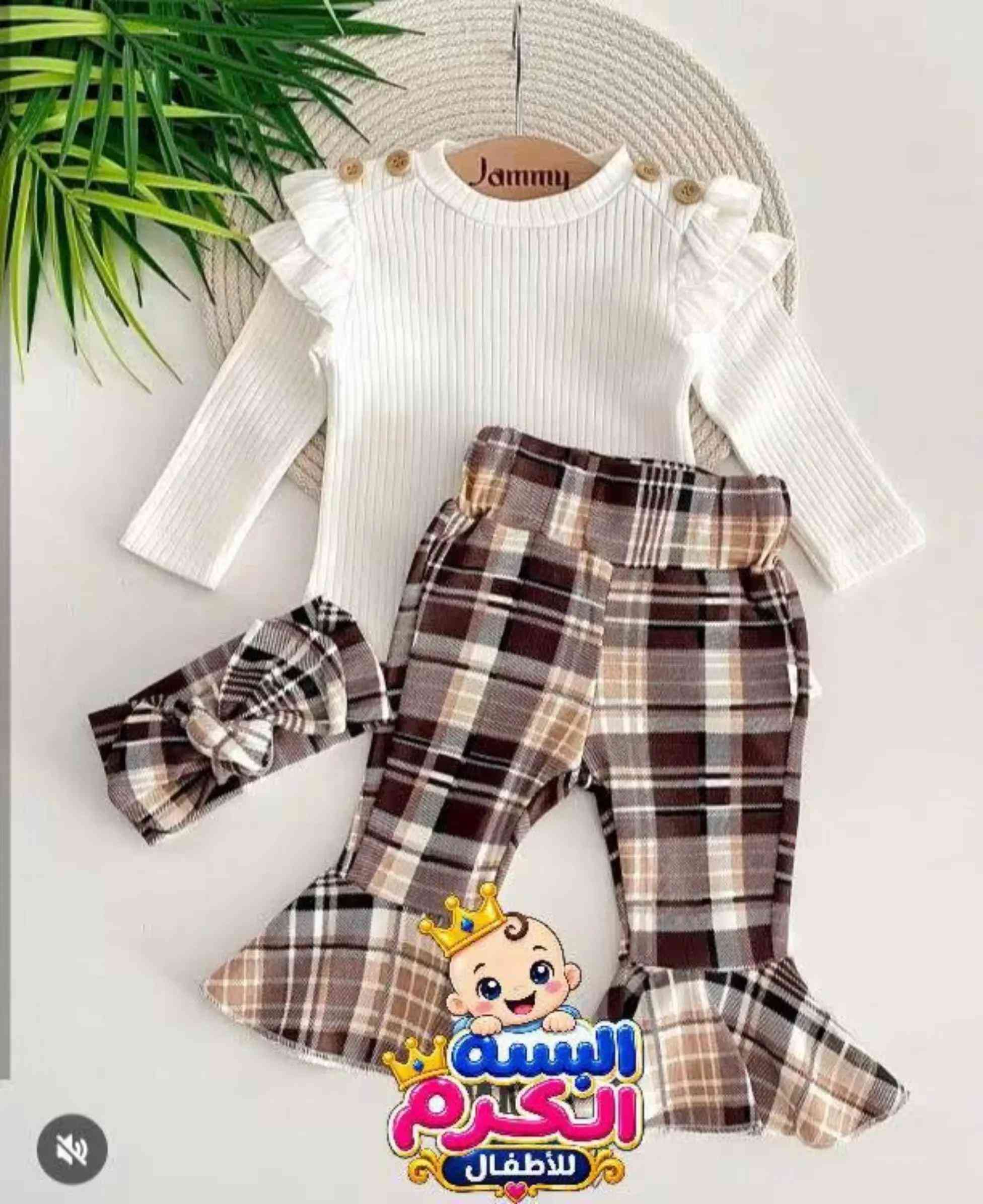 ✨ الموديل الترند وصل للكرم! ✨ 🤎 طقم بناتي 3 قطع بتنسيق راقي وكيوت 👗 بلوزة فانيرة قطنية ربيعية ناعمة ومريحة 🎀 بنطرون كاروهات + باندانا للرأس 🇹🇷 ماركة تركية بجودة حلوة وتفاصيل تخبل 😍 📏 القياسات: من 3 أشهر إلى سنتين 📲 للحجز فقط واتساب: *********** 📍 الموصل – حي سومر مقابل أعراس راما 🚚 يوجد خدمة توصيل #البسه_الكرم_للاطفال #ملابس_اطفال #ملابس_بنات #طقم_بناتي #ماركة_تركية 
