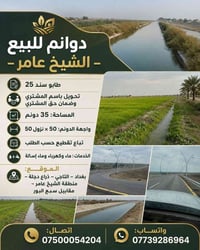 دوانم اللبيع سلام عليكم دوانم اللبيع تحويل بأسم المشتري وضمان حق المشت...