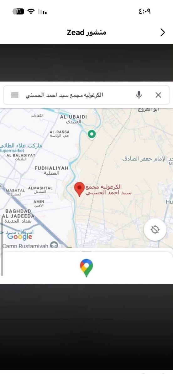 السلام عليكم ورحمة الله وبركاته قطعه ٢٠٠ متر واجه ١٠ ونزال ٢٠ مجمع سيد أحمد قريب مجمع السريا المنطقه مخدومه ماء مجاري كهرباء تبليط ارصفه سند ٢٥ إقرار محكمه معروضه السعر ٢٢ وبيها مجال ***********  واتساب

نص مكتوب في الصور:
- منشور Zead
- منشور Zead الكرغوليه مجمع سيد احمد الحسني الكرغوليه مجمع سيد احمد الحسني AL-UBAIDI العبيدي AL-RASSA حي الرئاسة ماركت علاء الطائي AL BALADIYAT البلديات FUDHALIYAH الفضلية ALMASHTAL المشتل MASHTAL المشتل AMIN الامين BAGHDAD AL JADEEDA بغداد الجديدة Camp Rustamiyah Google
- ٦٧
- ٤:٠٩
- ١ من ٣
- كروب سكينة وكريات والزراعي
- Zead . 6 س .
- سلام عليالمزيد عرض...
