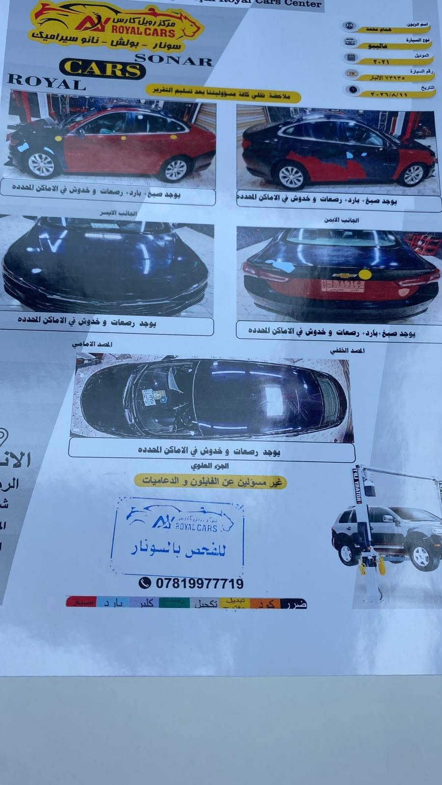 ماليبو 2021 • باب مبدل • الرمادي