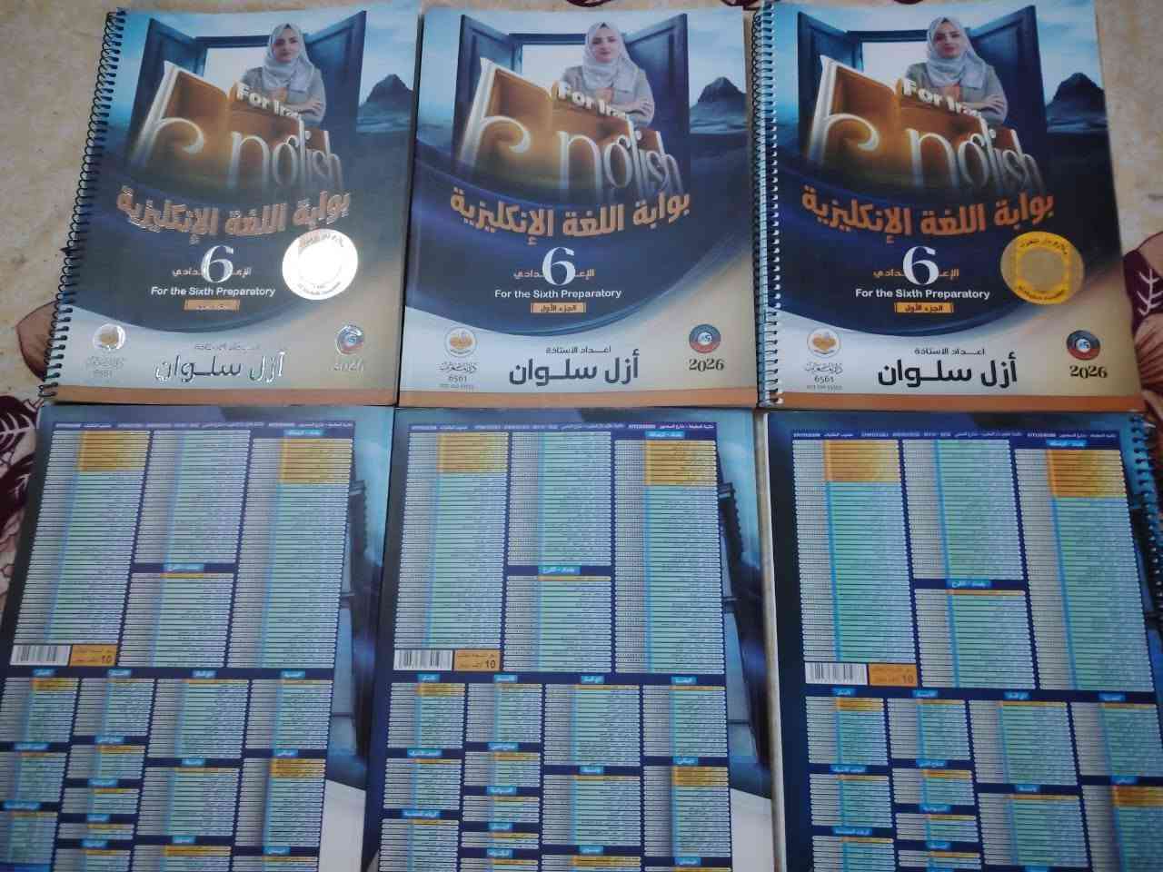 ملازم صف سادس • ٢٠٢٦ • جديدات