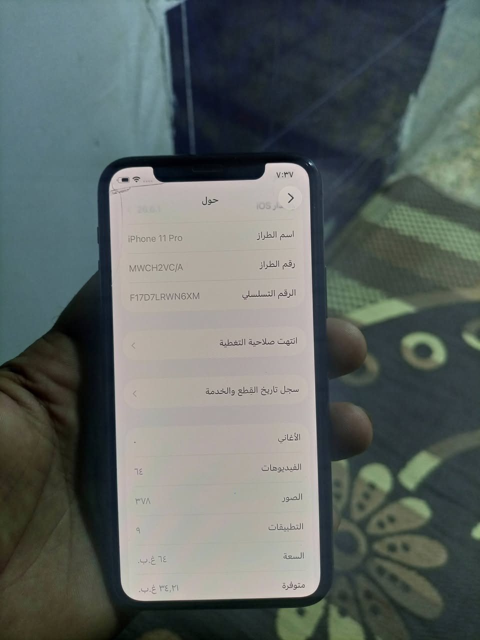 لا توجد تفاصيل

نص مكتوب في الصور:
- السلام عليكم ايفون ١١برو نظيف مبدل شاشه اصليه فقط مكاني كربلاء حي القادسيه رقم ***********. سعر ٢٠٠ باقي التفاصيل بلصور
