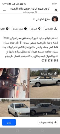كرسته • رقم بصره • البصره الزبير