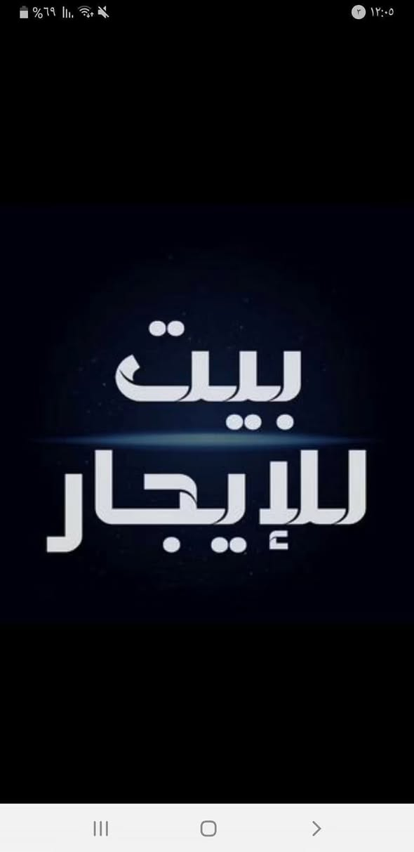 بيت طابقين • حي الحسين • جديد ٢٠٢٥