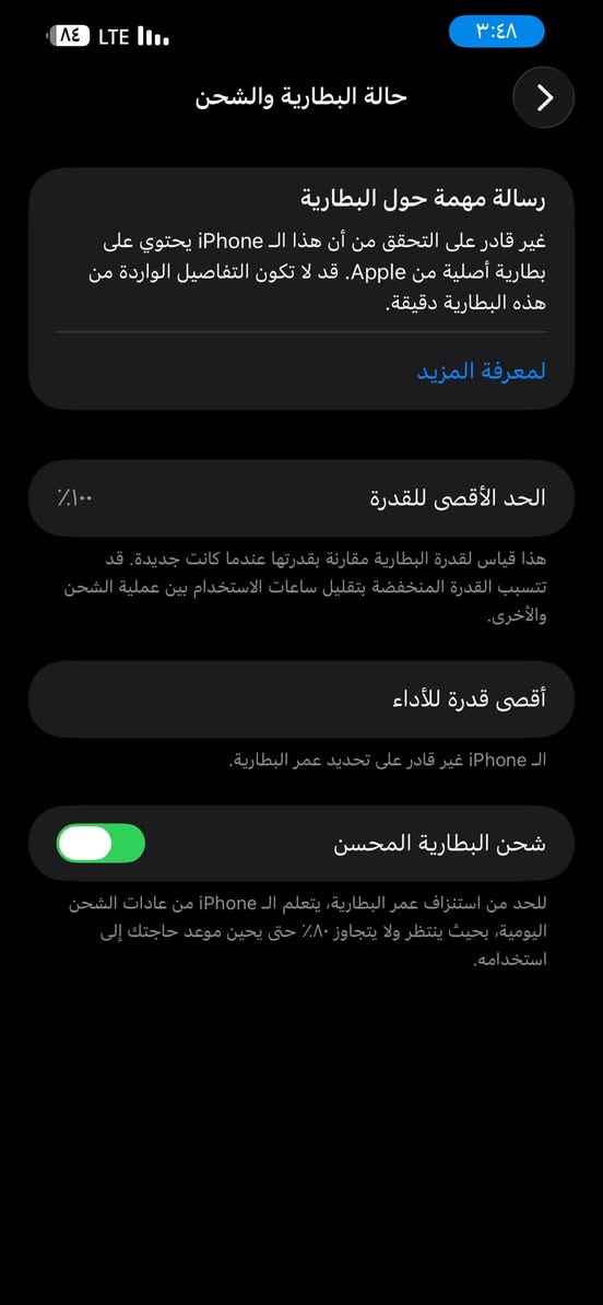 للبيع ايفون 13 برو ماكس
الذاكرة: 256GB
الحالة: نظافة 90% 
البطارية: 100% 
شريحة وحدة 
الجهاز مبدل: شاشة + بطارية + كاميرا خلفية 
كله شغال 100% مابي اي مشكلة
السعر: ٥٥٠ الف وبي مجال للشراي 
العنوان: بغداد
البيع حضوري وفحص 
للتواصل خاص
او واتساب ***********
