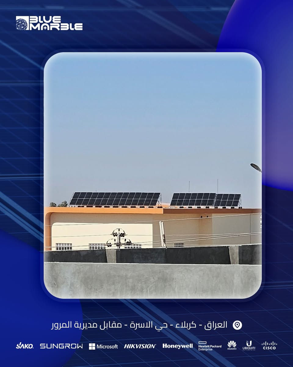 اغلب شغلنا يجي من توصية…
عملاء جربونا، وثقوا بينا، ورجعوا ينصحون غيرهم
وهذا جزء من أعمالنا ✨
📍 كربلاء - حي الأسرة.
💬 راسلنا هسة ونعطيك التفاصيل!
***********
***********
 #كربلاء #طاقةشمسية #طاقةنظيفة #كهرباء
