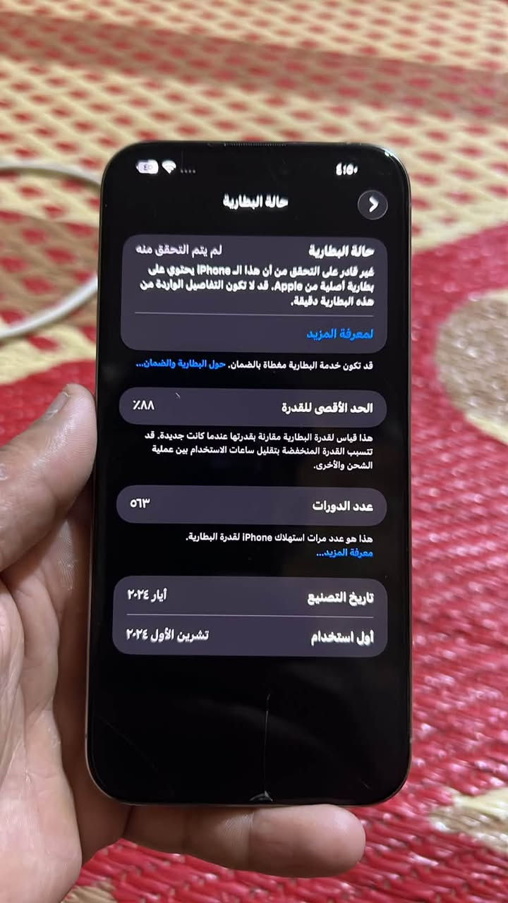 ايفون 15 برو ماكس • ٢٥٦ • بطارية ٨٨٪