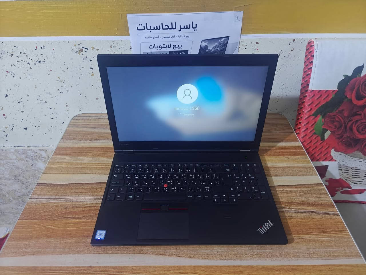 لينوفو L560 • i5-6200U • ٢٥٦GB SSD