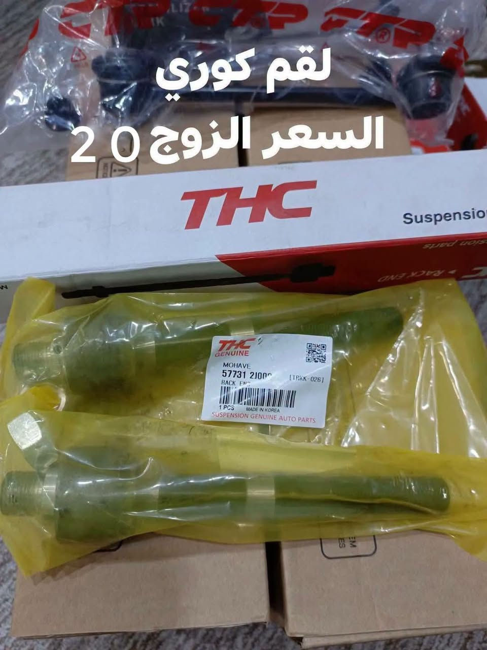 موهافي • دبل امامي SRT • قطع كوري