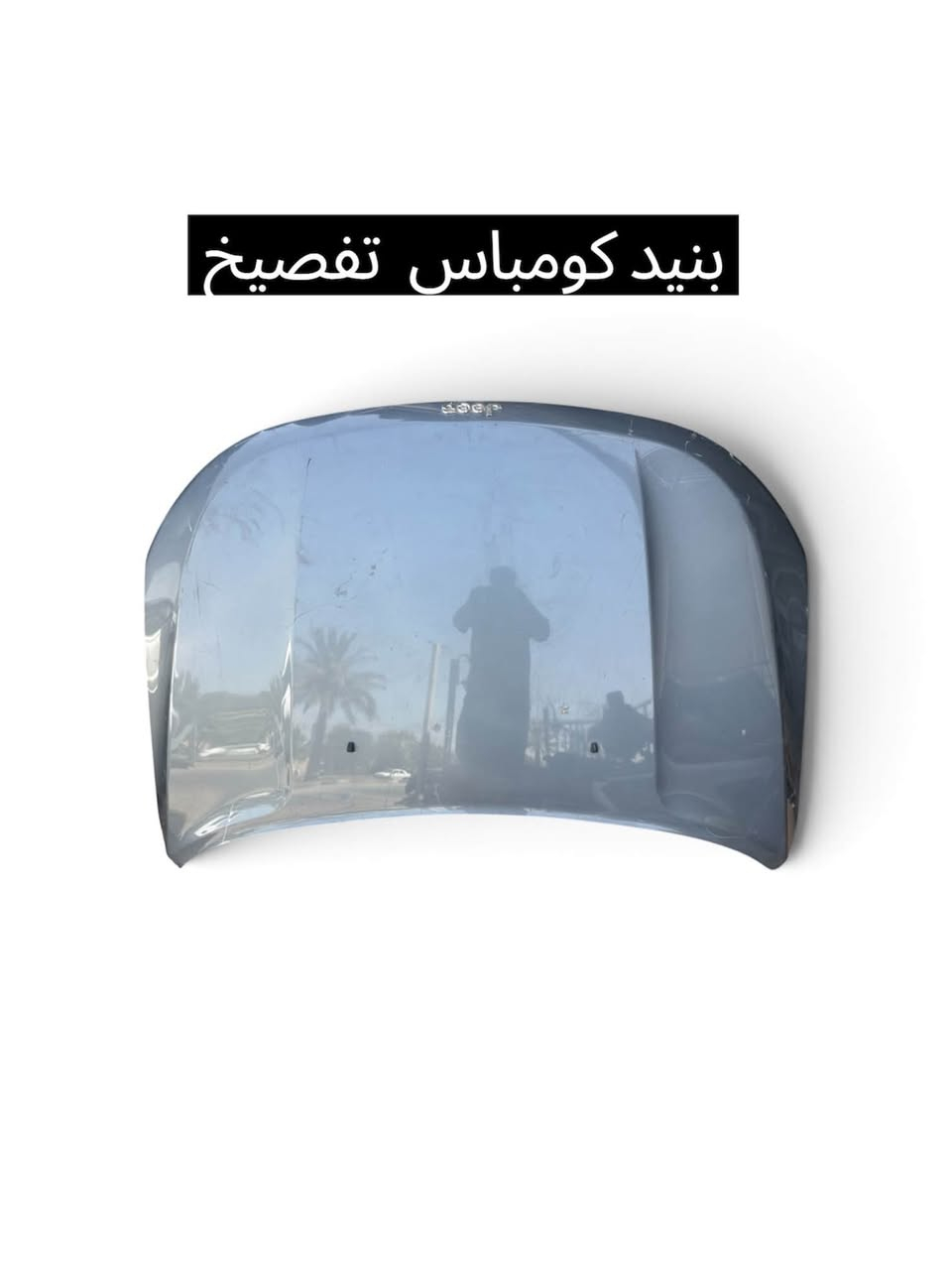 السلام عليكم 

يتوفر  بنيد 
جاملغات 
تفصيخ    ( جيب كومباس  )

شركة اصل الوارد 

العنوان : النجف الاشرف شارع الصب مقابيل معرض النجف 

الدولي للكتاب قرب المطار

الهاتف : ***********
***********
