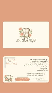 العلاج مجاني • زرعات الاسنان • جامعة البيان