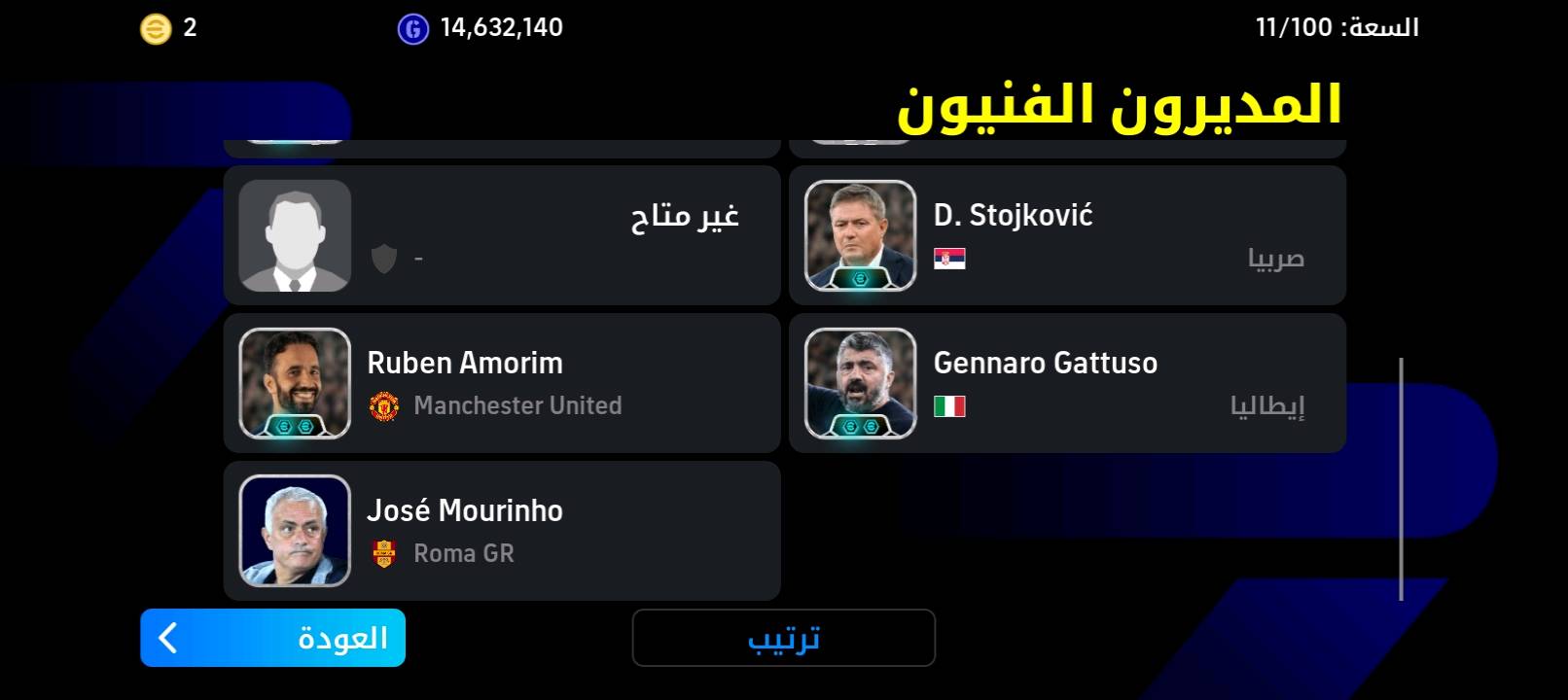سلام عليكم حساب بيس مرتب بيه نوادر و ابكات و نجوم اسبوع الي ابالك و 6 مدربين بوستر و انواع الواعيب اذا عجبك راسلني عل فيس.