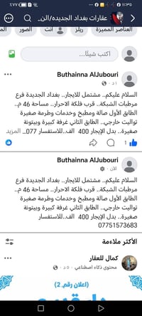 بغداد الجديدة • ٤٦م • مشتمل
