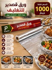 الرميثه الغربي • تشكيله كلش حلوه • توصيل متوفر