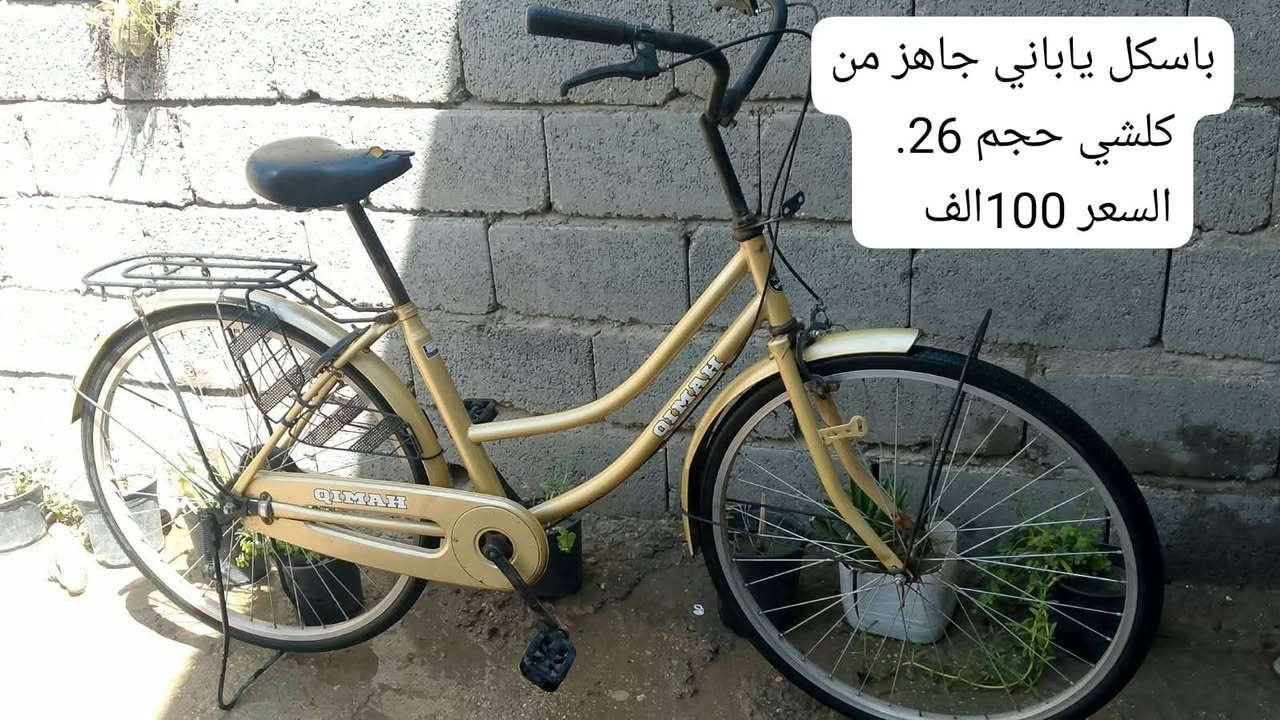 باسكلات للبيع جاهزات المكان بابل .المحاويل. مشروع المسيب‏
للتواصل والاستفسار انتصل ‪***********‬‏
