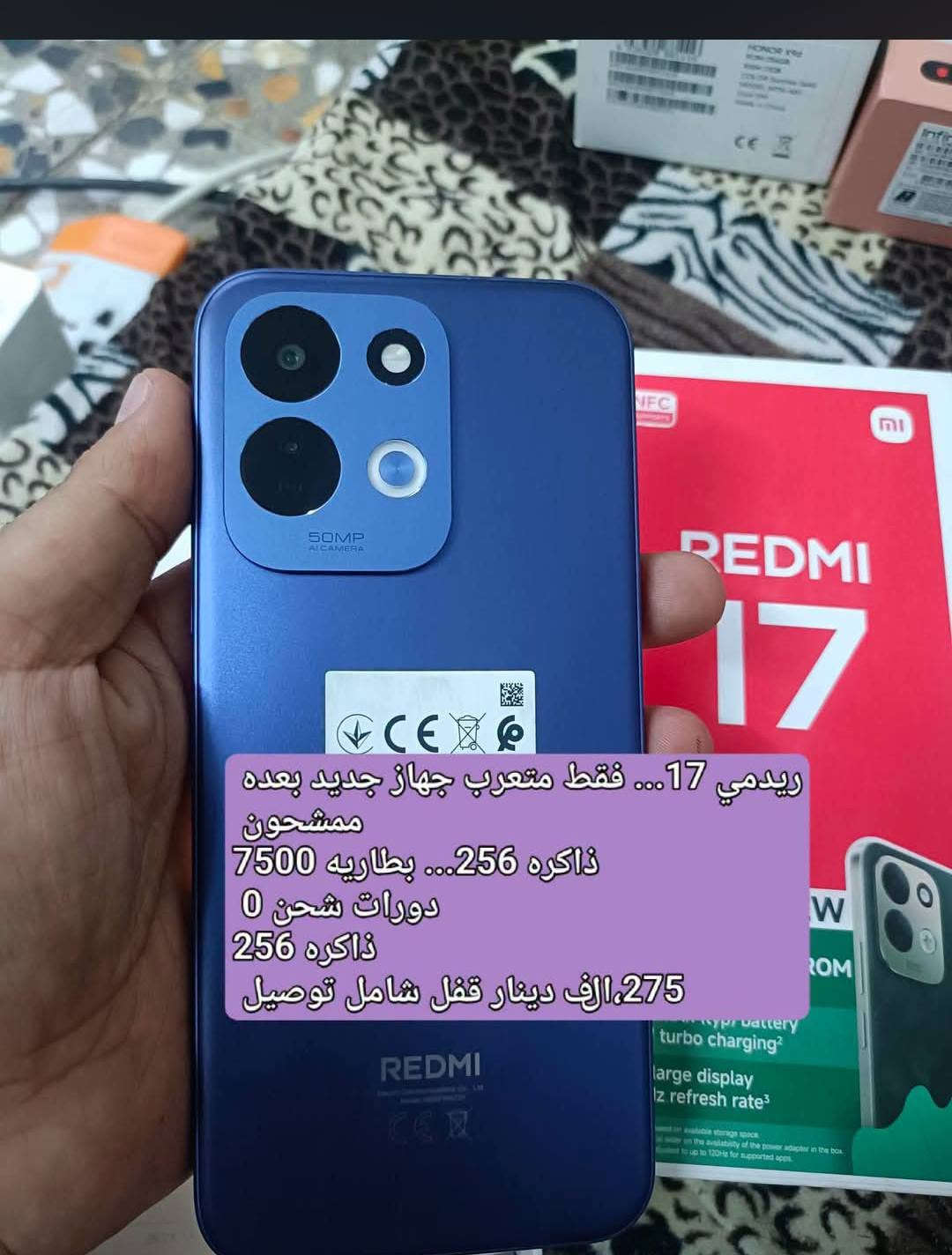 ضمان ٥ أيام • عدة جوالات • شامل توصيل