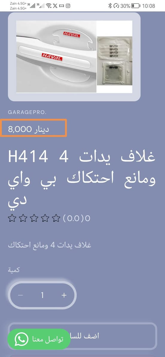 من رخصة الادمن المحترم
كراج برو اختيارك الأفضل لكل ما يخص عالم السيارات.
تسوق من خلال تطبيق الكتروني
https://9c62f1-9c.myshopify.com/
او عبر الواتساب
***********
#كراج_برو_بي واي دي

نص مكتوب في الصور:
- GARAGEPRO. 2,500 دينار حافظة متعددة H415 بي واي دي (0.0) 0 حافظة لاصق على اي مكان لحفظ البصمة والكارتات والايربود وغيرها كمية 1 تواصل معنا
- GARAGEPRO. 2,000 دينار فرشاة تنظيف H416 دكتات بي واي دي (0.0) 0 فرشاة تنظيف شعريه لها قابلية تنظيف الدكتات والحواف النحسه كمية 1 اضف للسلة تواصل معنا
- GARAGEPRO. 8,000 دينار غلاف يدات 4 H414 ومانع احتكاك بي واي دي (0.0) 0 غلاف يدات 4 ومانع احتكاك كمية 1 اضف للسا تواصل معنا
- GARAGEPRO. 15,000 دينار غلاف بصمة 01 TPU بي واي دي (0.0) 0 كفر بصمة من مادة المطاط البولي يوريثان الحراري عالي الاداء مع مادة الزنك الوي تواصل معنا
- GARAGEPRO.
- 15,000 دينار
- غلاف بصمة TPU 01 بي واي دي
- (0.0) 0
- كفر بصمة من مادة المطاط البولي يوريثان الحراري عالي الاداء مع مادة الزنك الوي
- تواصل معنا
- GARAGEPRO. 15,000 دينار غلاف بصمة TPU 01 بي واي دي (0.0) 0 كفر بصمة من مادة المطاط البولي يوريثان الحراري عالي الاداء مع مادة الزنك الوي تواصل معنا
- GARAGEPRO. 15,000 دينار غلاف بصمة 01 TPU بي واي دي (0.0) 0 كفر بصمة من مادة المطاط البولي يوريشان الحراري عالي الاداء مع مادة الزنك الوي تواصل معنا