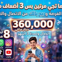 رقم مميز • انترنت مفتوح ٨ تطبيقات • ٣ أشهر