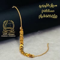 اسوار خليجي • اقساط • مجوهرات الفاتنة