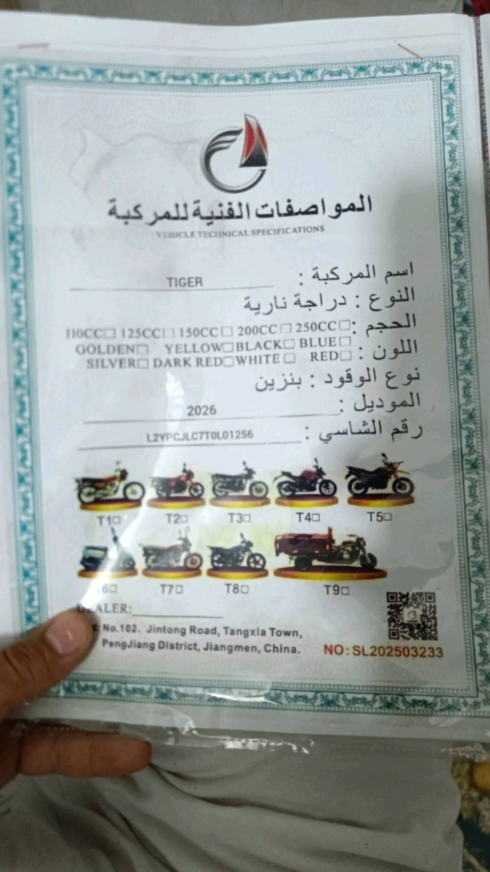 للبيع دراجة تايكر تعمير26 مكفوله كفاله عامه محرك كير كهربائيات اوراق كامله وترهم مراوس  مكان بابل السعر 650 وبيه مجال هاذ رقمي ***********