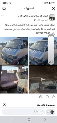 ١٩٩٤ • خان بني سعد • بدون تفاصيل
