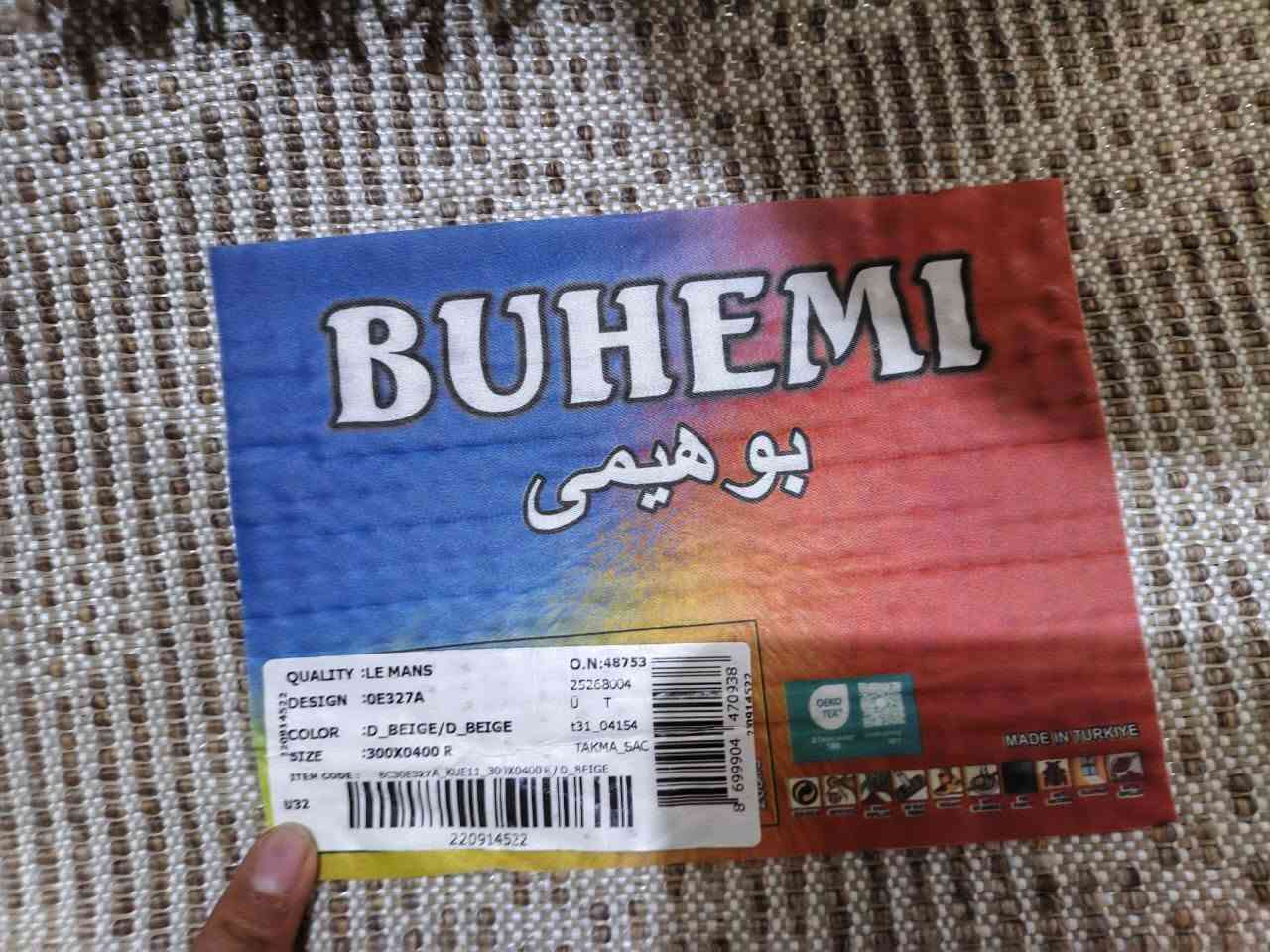 بوهيمي • غير مستخدمة • قياس ١٥٠×٢٢٠