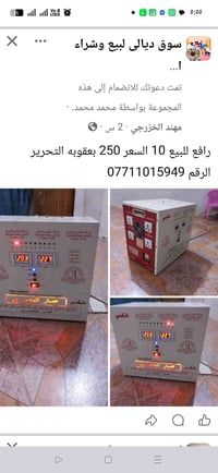 رافع فولتيه • بعقوبه • رافع ١٠
