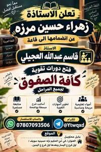 اللغة العربية • دورات تقوية • محاويل بابل