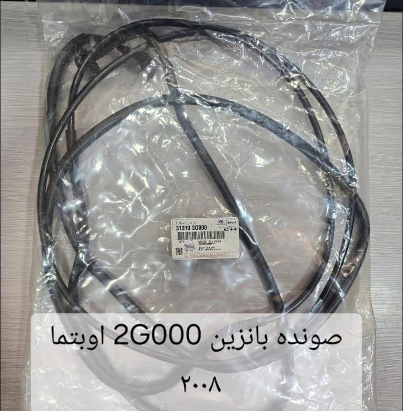 ⚜️⚜️‏⭕️⭕️اعــــ جمله او مفرد ــلان ⭕️⭕️🔱🔱 

 ًًً.                   صوندة بانزين اصلي استيرادنة

السعر.      40  الف  مع التوصيل اصلي وكاله شرط 
 
 العنوان 👇🏻📍
واسط الصويره شارع المعارض مجاور معمل ثلج الطائي

يوجد خدمة توصيل 🚚 تغطي جميع ⚜️🔱المحافظات يوصلك طلبك خلال 32 ساعا

🛑وقات العمل داخل المجمع  من الساعا التاسعة الى 
الساعا السادسه مساءً 

اوقات الرد في على الرسائل من الساعا التاسعة صباحاً 
الى العاشرة مساءً 

📲***********
