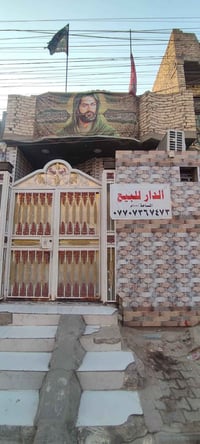 بيت للبيع 100متر طابو صرف عنوان حي الغدير تواصل وستفسار 07707367473