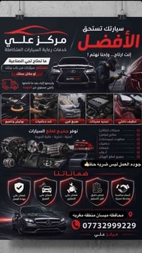 رعاية سيارات متكاملة • استلام من البيت • ضمان جودة