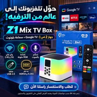 Z1 Mix • Google TV • سماعة بلوتوث